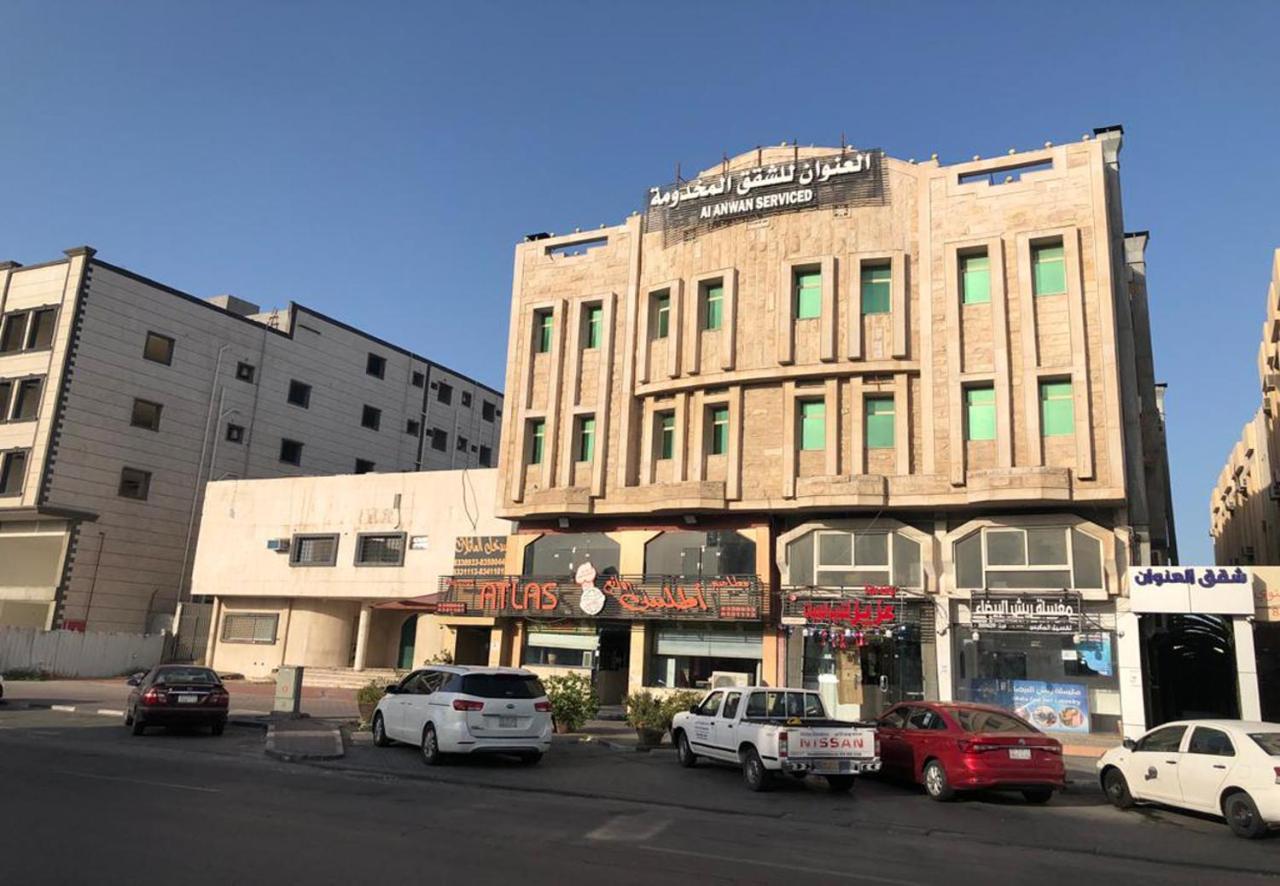 شقق العنوان للوحدات المخدومة Alanwaan Apartments For Serviced Units Dammam Exteriér fotografie